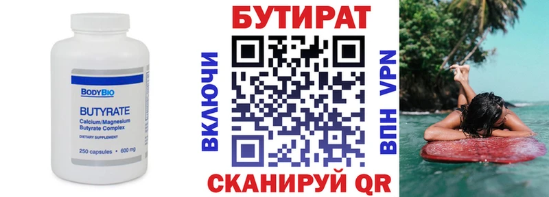 БУТИРАТ оксана где можно купить наркотик Лысково