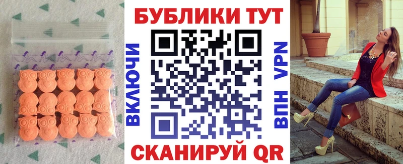 Ecstasy круглые  Лысково 