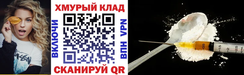 ГЕРОИН герыч  кракен зеркало  Лысково 