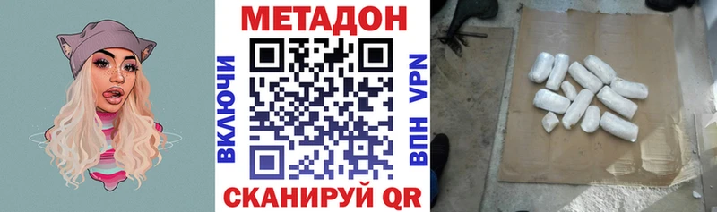 МЕТАДОН мёд  сколько стоит  Лысково 